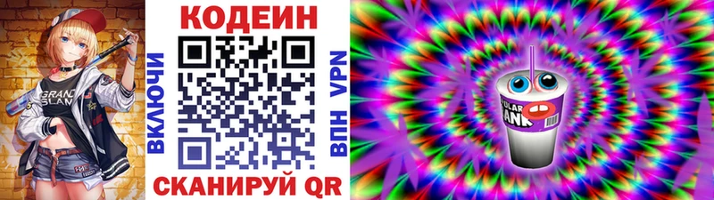 Купить где  Сарапул  Codein Purple Drank 
